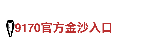 开元体育官网登录入口网址-专业的钢铁制造厂家